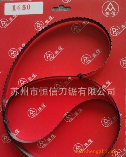 【熱銷】1650冷凍食品切割加工鋸條|鋸骨機(jī)鋸條