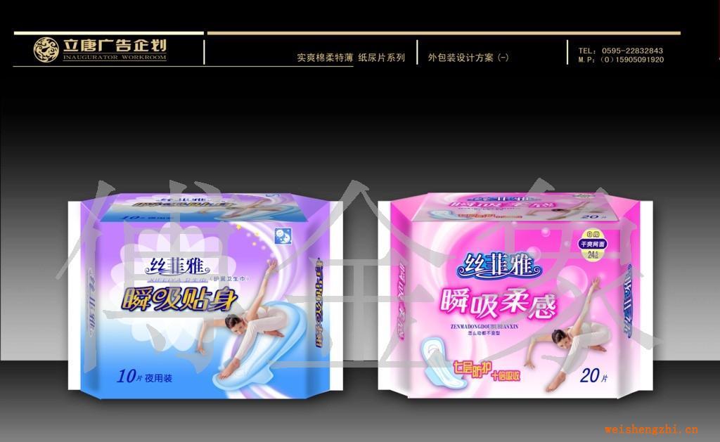 長期供應優(yōu)質(zhì)絲菲雅衛(wèi)生巾各地區(qū)銷售(圖)