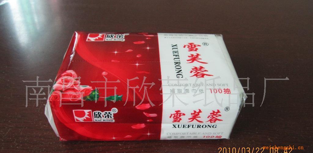 供應一次性木漿軟抽紙