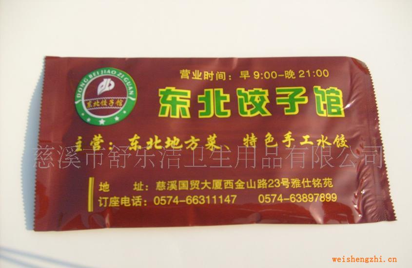 供應(yīng)濕巾.汽車濕巾