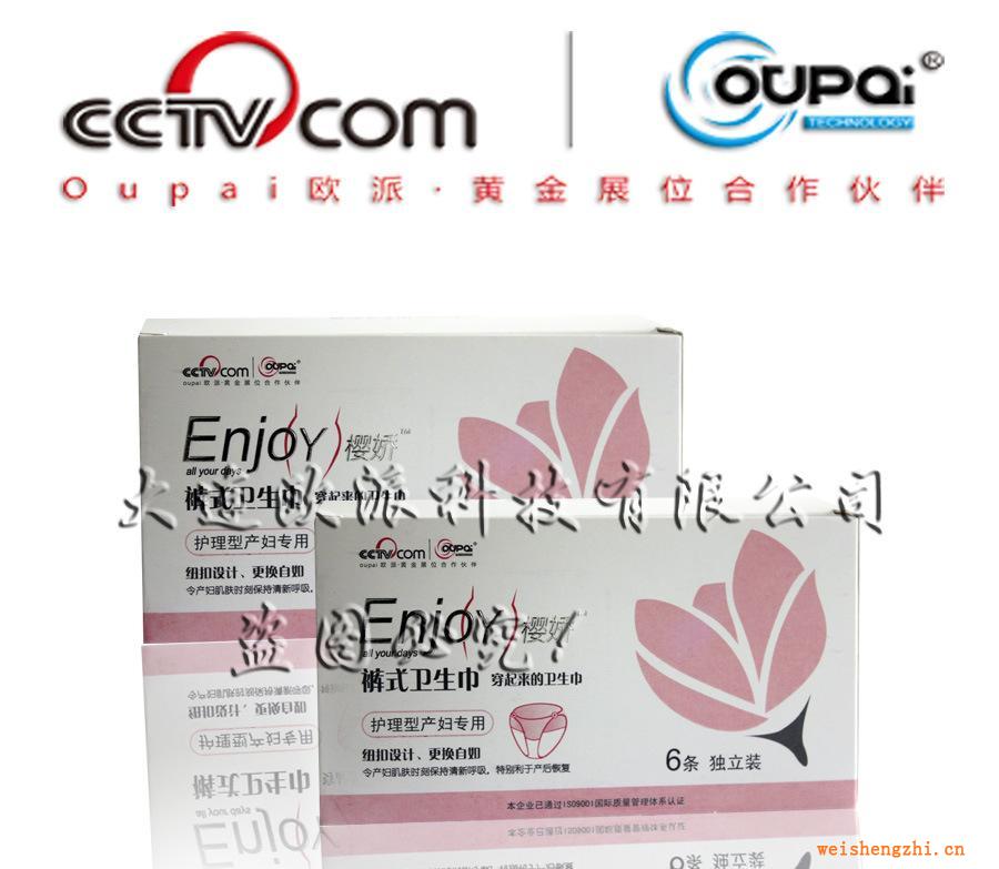 櫻嬌產(chǎn)婦專業(yè)褲式衛(wèi)生巾