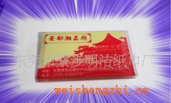 【供應(yīng)】廠家直銷荷包紙巾/廣告紙巾/原木漿紙巾/生活用紙