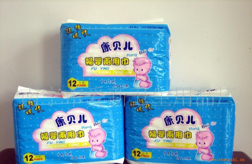 供應(yīng)婦幼兩用巾(圖)