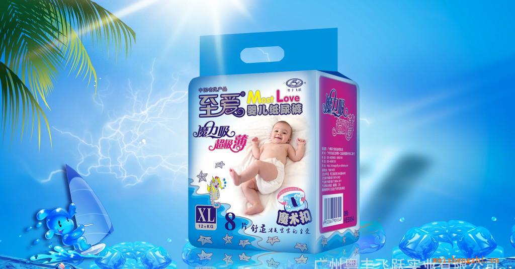 XL碼8片至愛(ài)嬰兒紙尿褲/彈性腰圍/魔術(shù)扣/超薄芯體/透氣尿褲