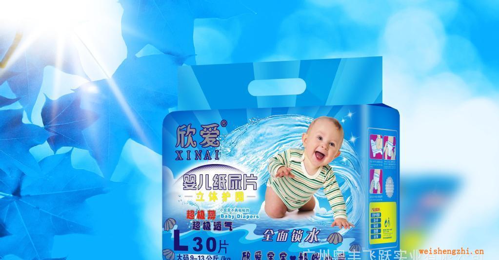 L碼30片欣愛嬰兒紙尿片/芯體/立體護圍/藍芯/超極薄/雙色底膜/