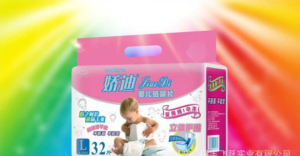 L碼32片嬌迪嬰兒紙尿片/立體護圍/超極薄/雙色底膜/雙重促銷