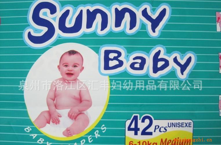 代理批發(fā)紙尿褲尿不濕SUNYBABY嬰兒紙尿褲