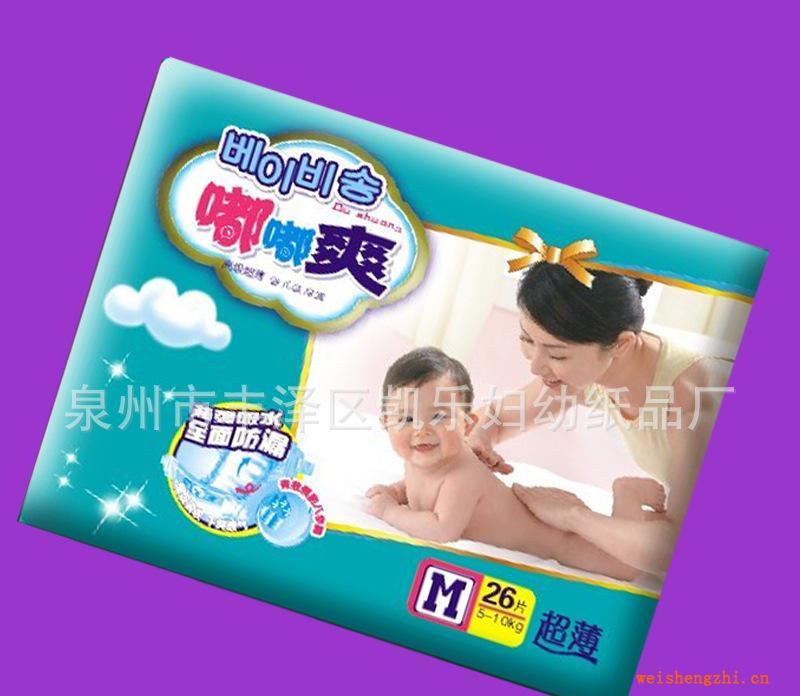 紙尿褲尿不濕出口OEM貼牌加工生產(chǎn)廠家