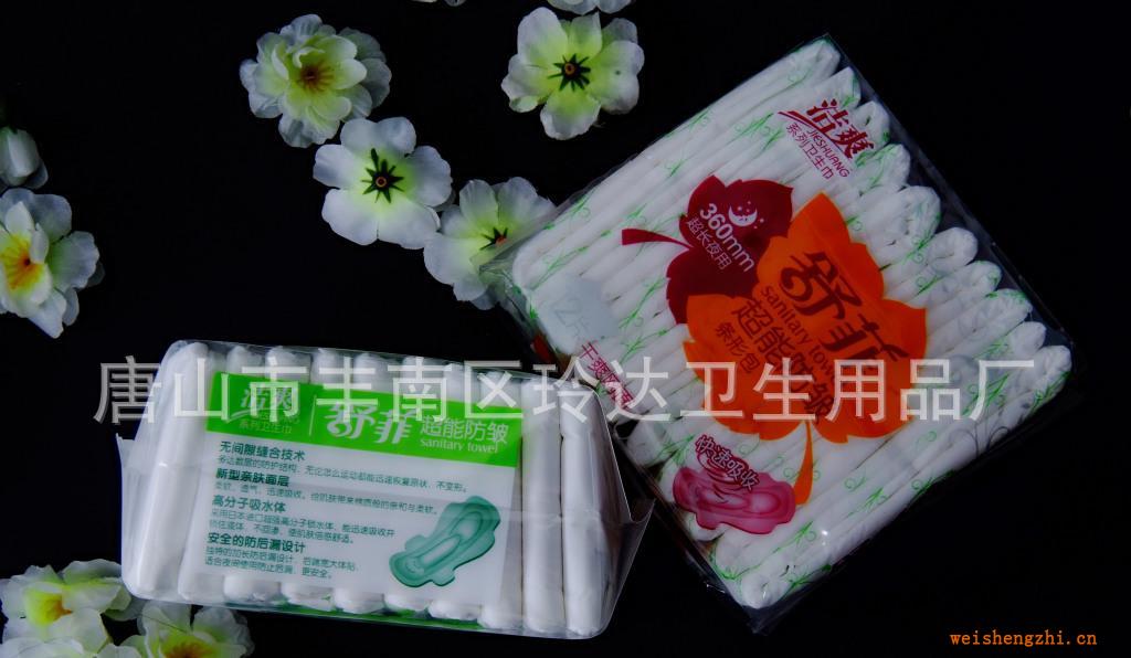舒菲系列精品衛(wèi)生巾超長夜用超能防皺干爽網(wǎng)面
