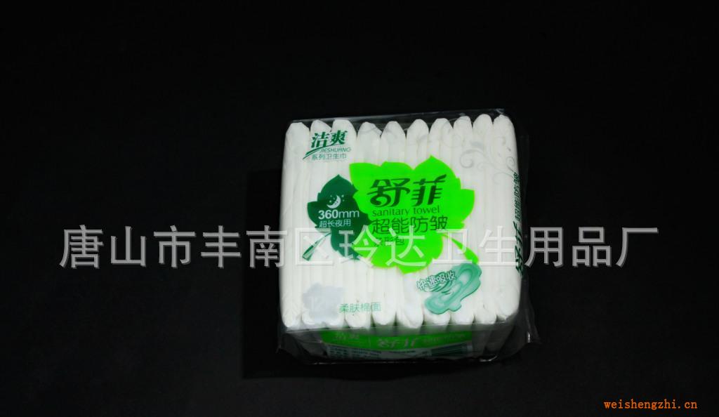 舒菲護(hù)翼型衛(wèi)生巾超長夜用條形包/獨(dú)特虎紋包裝/干爽網(wǎng)面