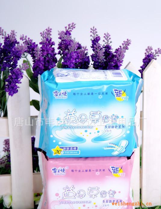 益母草香薰多層防護(hù)系列衛(wèi)生巾20片裝親膚柔棉