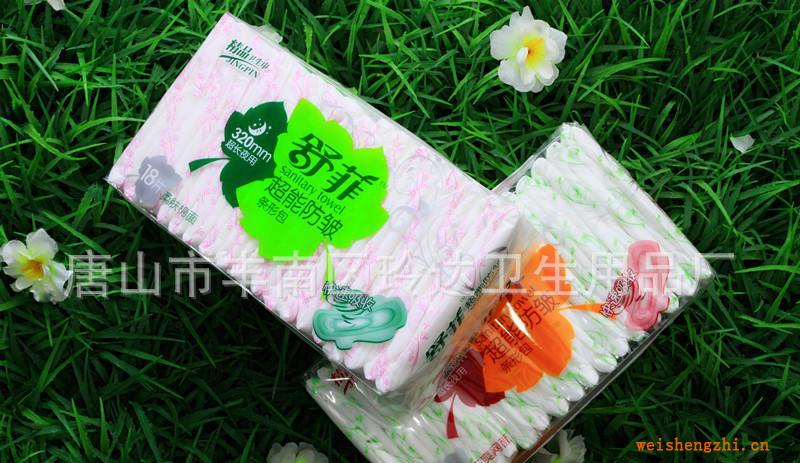 舒菲系列小護(hù)士衛(wèi)生巾超長夜用干爽網(wǎng)面