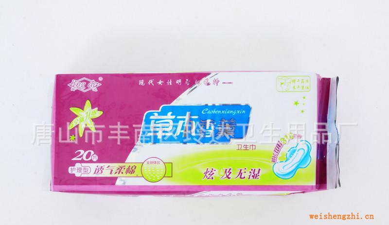 草本香薰系列衛(wèi)生巾透氣干爽護(hù)理型超長雙用310mm