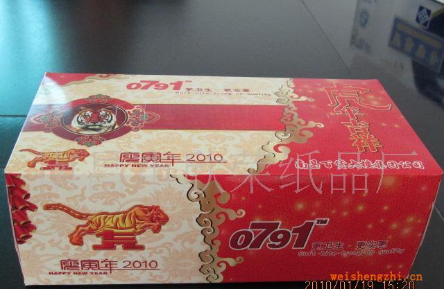 百大促銷盒裝抽紙