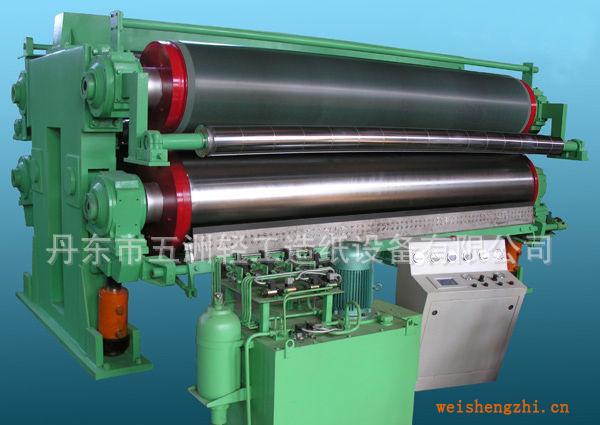 專業(yè)生產(chǎn)高質(zhì)量壓光機(jī)卷紙機(jī)造紙機(jī)歡迎來(lái)電訂購(gòu)