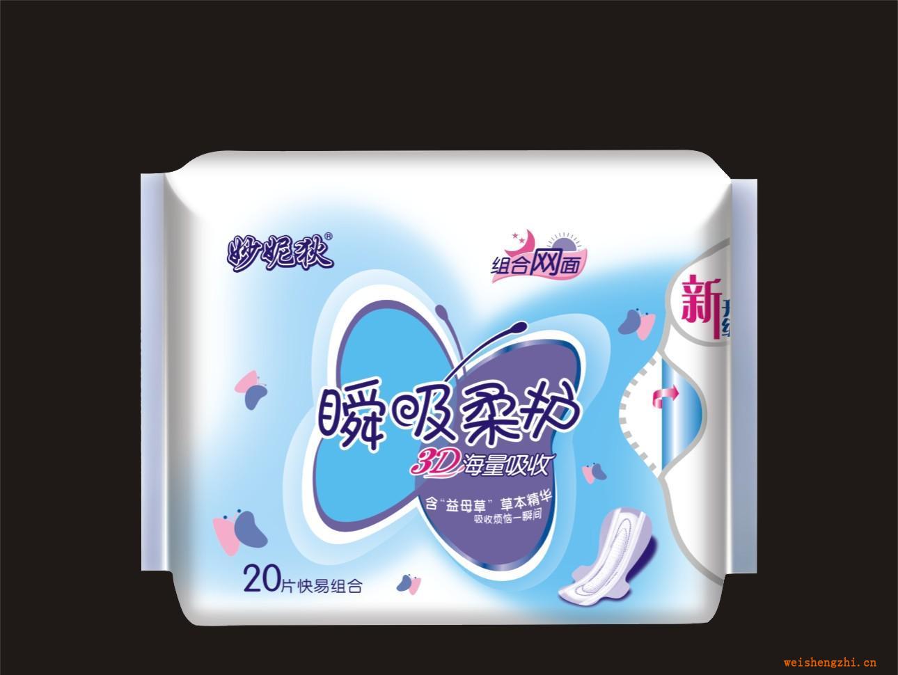 特價批發(fā)瞬吸柔護(hù)系列衛(wèi)生巾/250mm+290mm20組裝合100件包郵