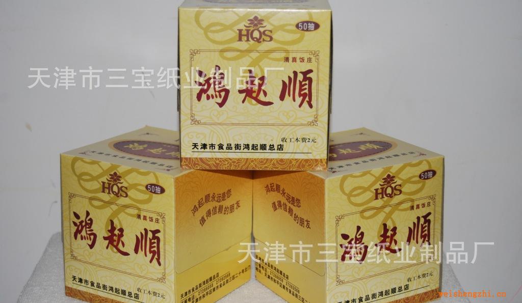 批發(fā)廣告盒抽大盤(pán)紙抽紙衛(wèi)生紙擦手紙