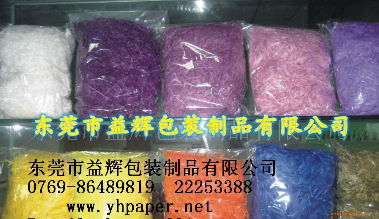 供應(yīng)碎紙條