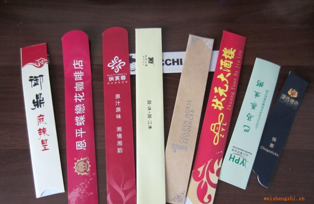 【廠家直銷】彩印筷套，銅版紙筷子套，可定做各規(guī)格