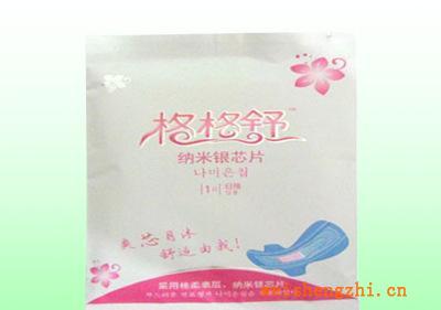 格格舒納米銀芯片超柔軟無塵紙瞬吸透氣藍心衛(wèi)生巾