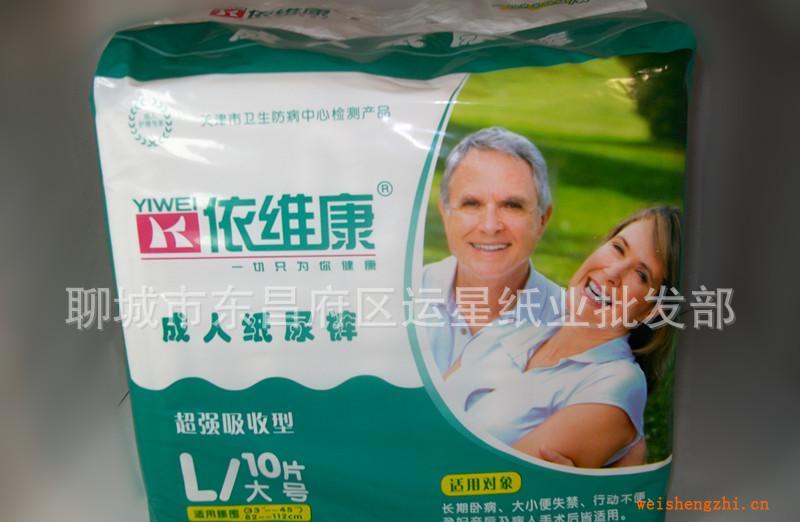依維康成人紙尿褲，尿不濕，大號10片裝