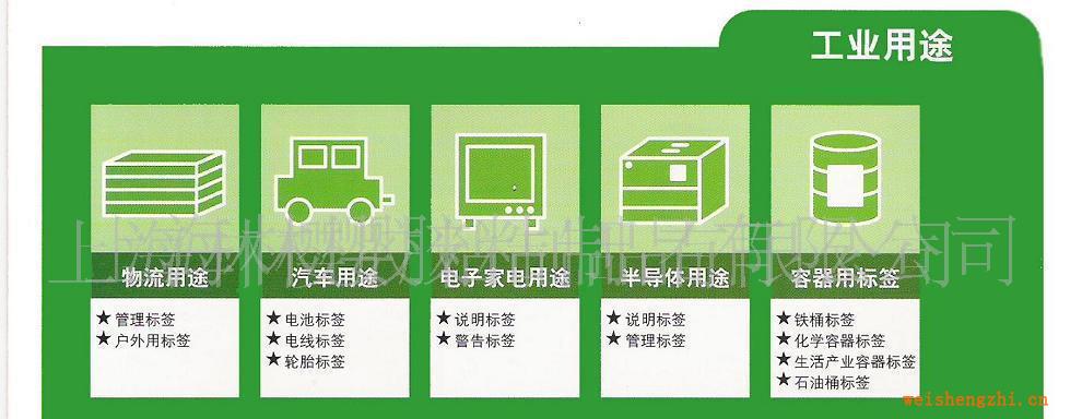 供應(yīng)YUPO合成紙