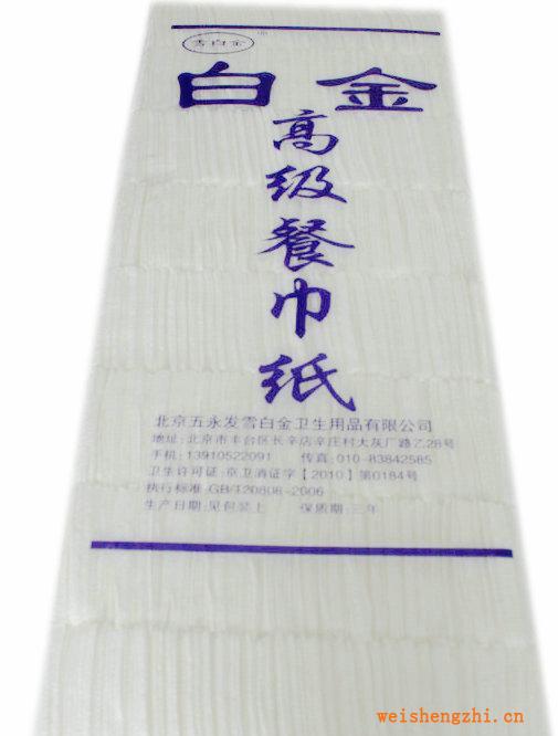 雪白金高級餐巾紙，一次性用紙批發(fā)，8排藍(lán)袋包裝可訂做。