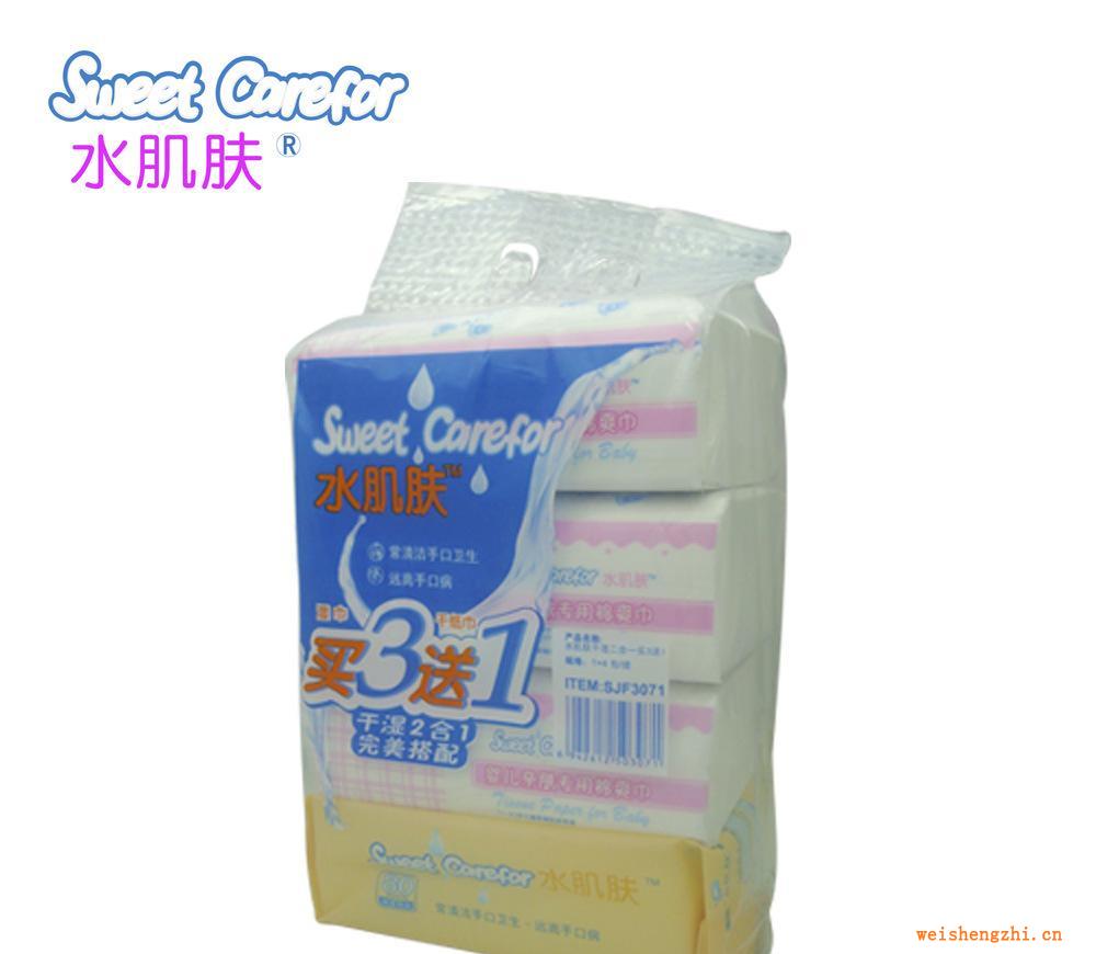 水肌膚干濕二合一買(mǎi)3（干）送1（濕）