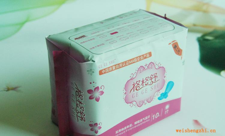 瞬吸透氣藍芯采用棉柔表層廠家直銷衛(wèi)生巾格格舒誠招代理