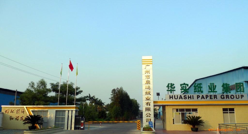 大量出售再生衛(wèi)生紙原紙、木漿雙膠紙、靜電紙、雙面灰板紙。