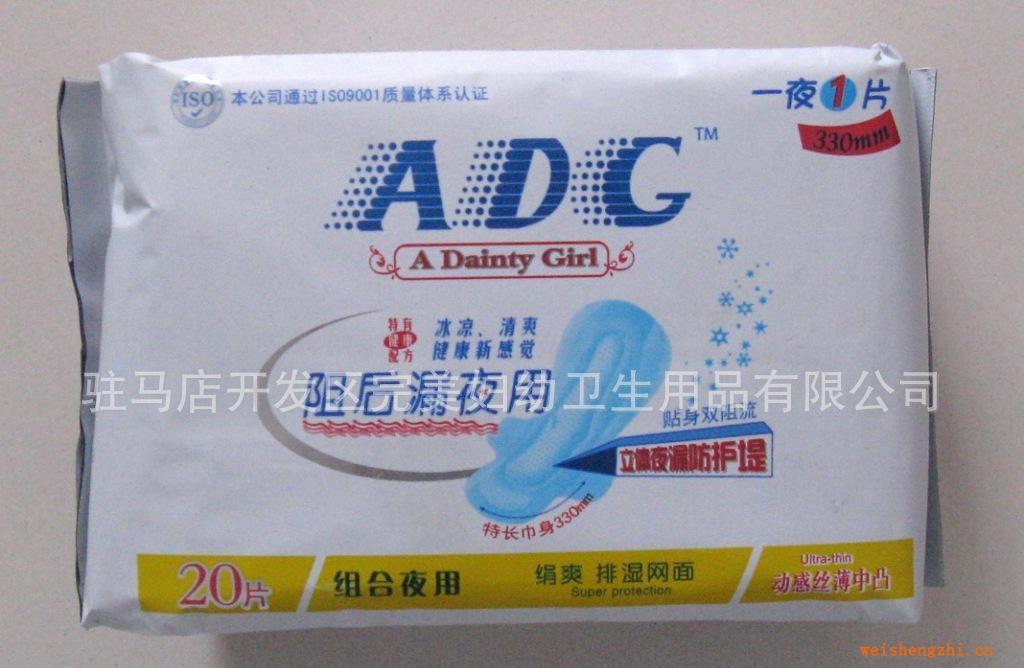 衛(wèi)生巾ADG系列供應(yīng)外貿(mào)20片組合夜用裝
