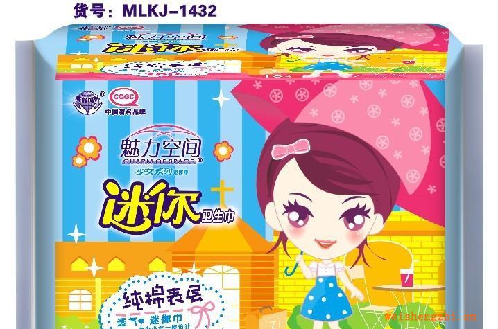 廠家直銷《魅力空間少女系列》18片棉迷你衛(wèi)生巾