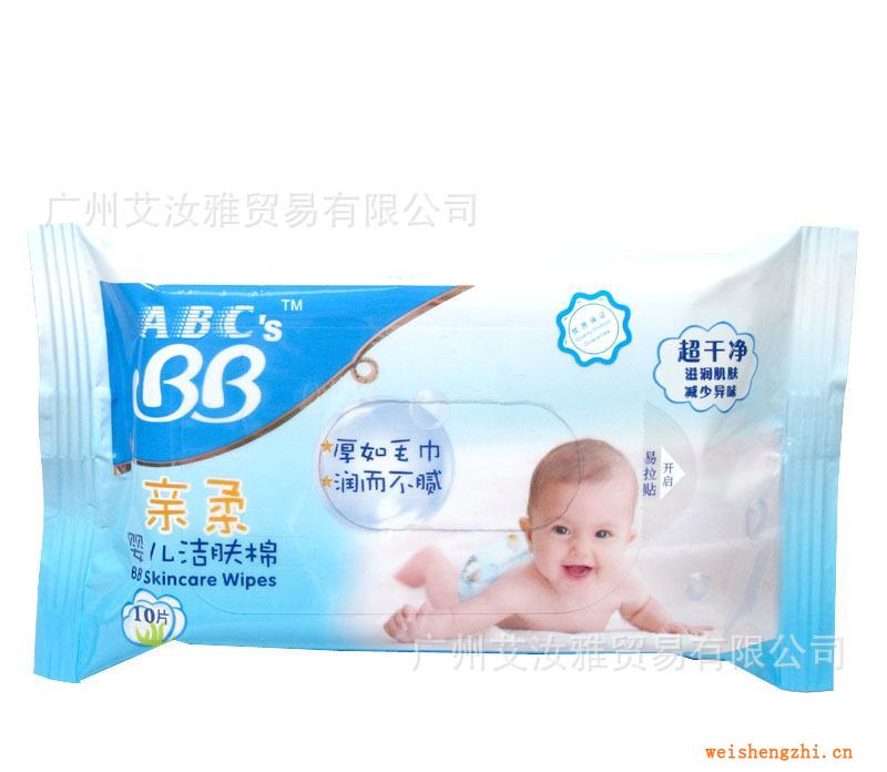 ABC`BB親柔嬰兒潔膚棉寶寶清潔專(zhuān)用濕巾紙10片裝酒店【特價(jià)】