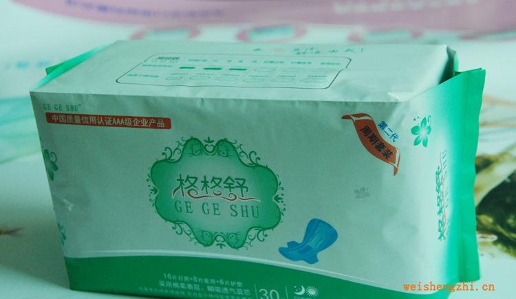 格格舒衛(wèi)生巾藍芯系列30片組合特價8元超薄棉柔