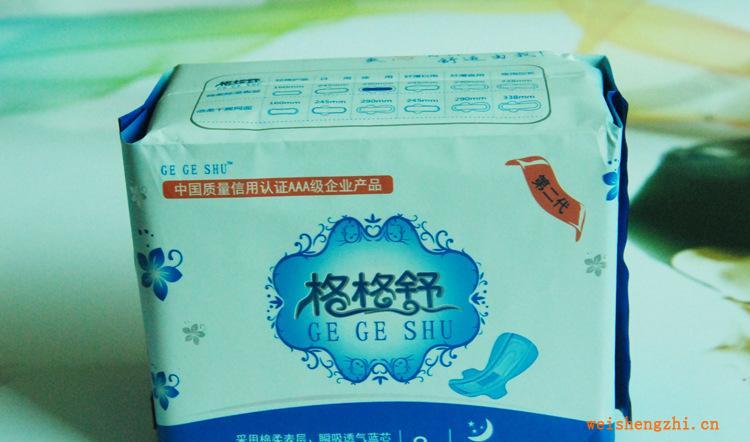 批發(fā)格格舒超柔軟無塵紙8片夜用衛(wèi)生巾納米銀芯片瞬吸藍(lán)芯