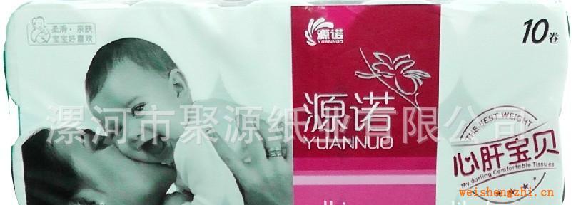 【純木漿無熒光劑】衛(wèi)生紙、卷筒紙、衛(wèi)生紙批發(fā)