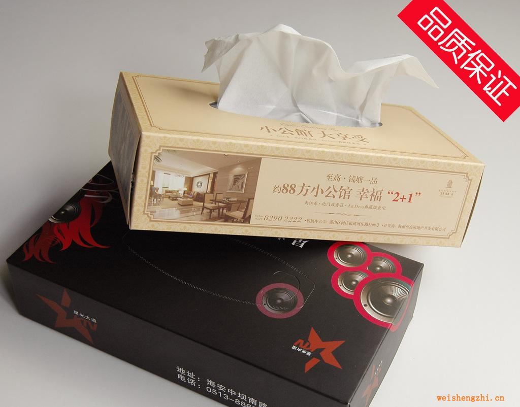 專業(yè)定做廣告盒裝抽取式紙巾【免費設計打樣】按客戶要求定做