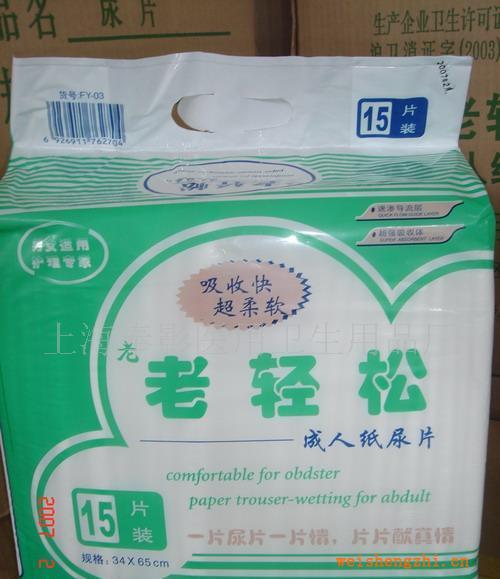 供應(yīng)成人尿片(圖)