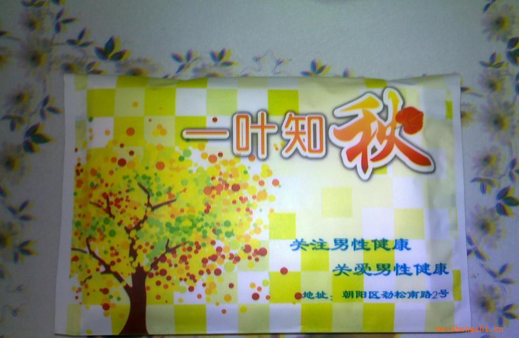 ［低制日貨］專業(yè)生產(chǎn)加工宣傳彩色LOGO荷包紙巾，合裝紙巾