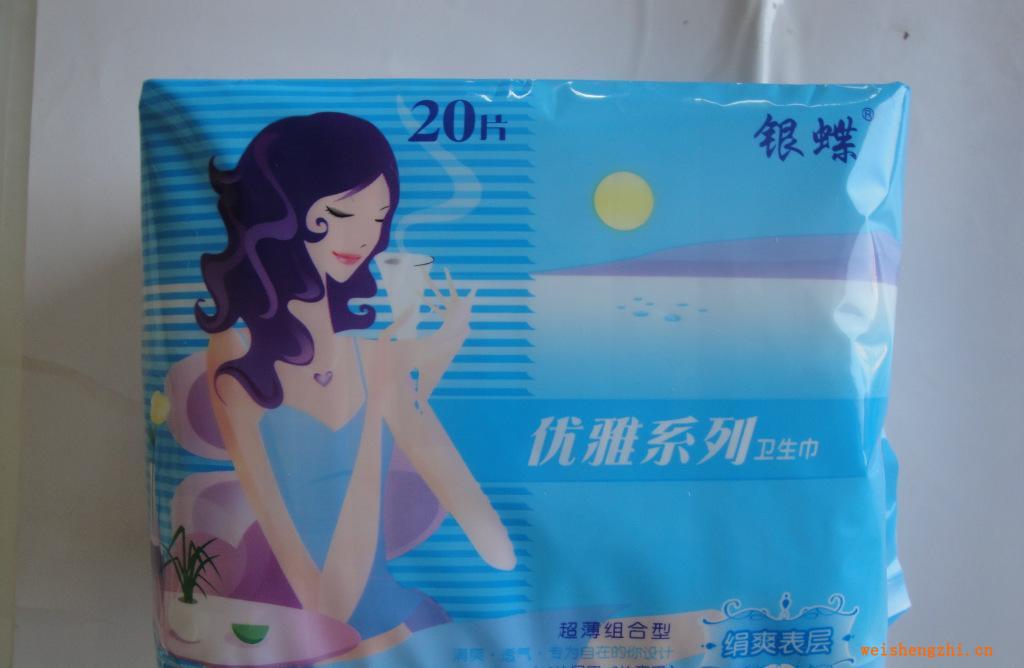 批發(fā)供應(yīng)銀蝶20片組合網(wǎng)面衛(wèi)生巾，10件起批