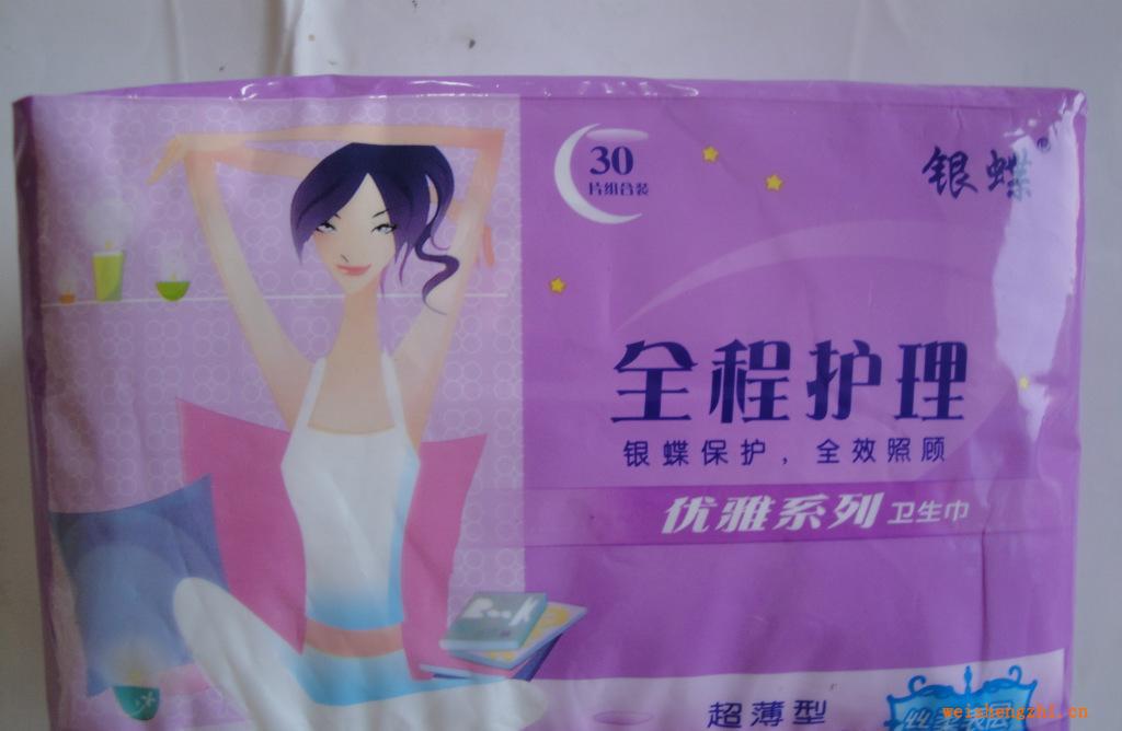 批發(fā)供應(yīng)銀蝶30片全程護理棉面衛(wèi)生巾，10件起批