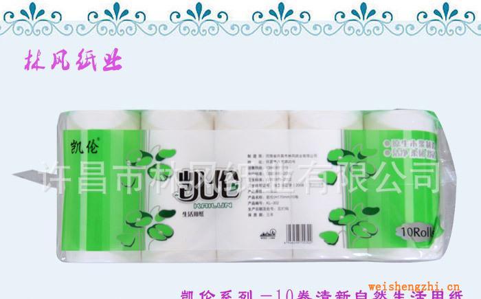 廠家生產(chǎn)優(yōu)質(zhì)木漿衛(wèi)生紙【凱倫系列】大卷衛(wèi)生紙，家用生活紙