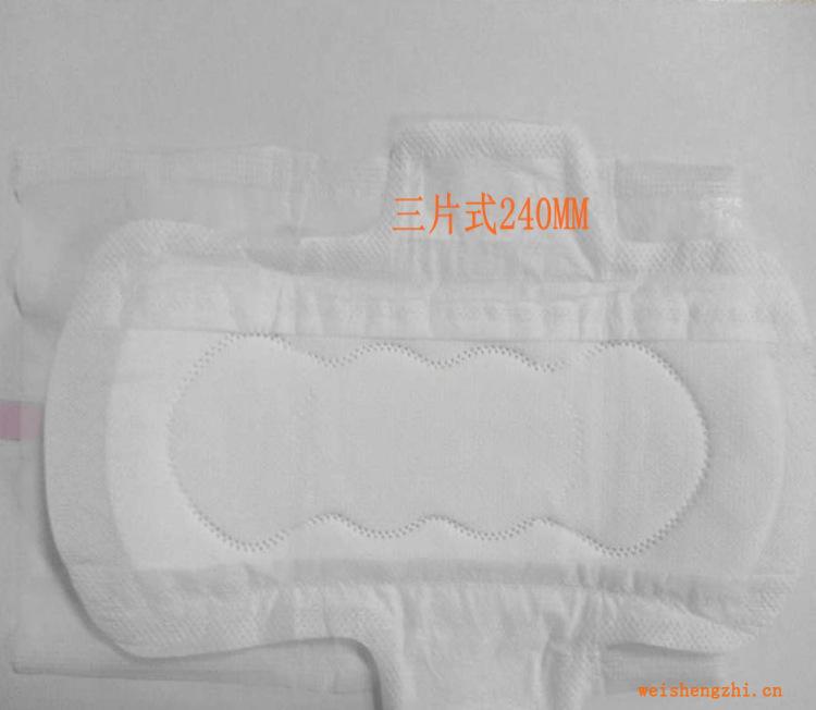三片式衛(wèi)生巾240MM、280MM