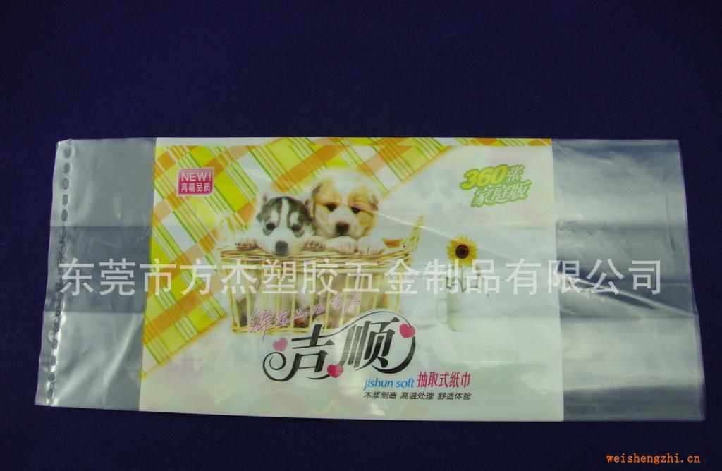 訂做紙巾袋、衛(wèi)生紙袋
