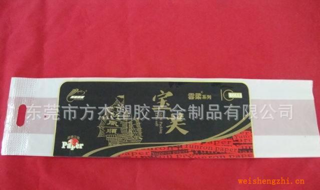 供應紙巾包裝袋、衛(wèi)生紙包裝袋