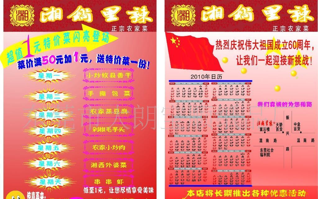 廠價直銷-批量供應優(yōu)質(zhì)宣傳單張可根據(jù)客戶要求訂制價格實惠