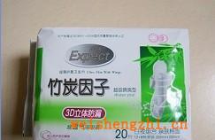 代理功能型衛(wèi)生巾、竹炭專利衛(wèi)生巾