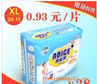 虧本推廣原價(jià)69元阿比哥嬰兒紙尿褲NB42/S38/M32/L28/XL26片