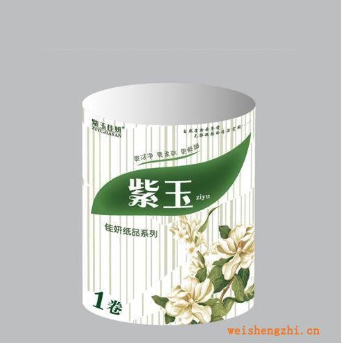 新品供應(yīng)純木漿紫玉衛(wèi)生紙！