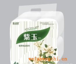 誠招紫玉系列衛(wèi)生紙各地總代理！